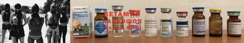 КЕТАМИН VHQ  Мирный 